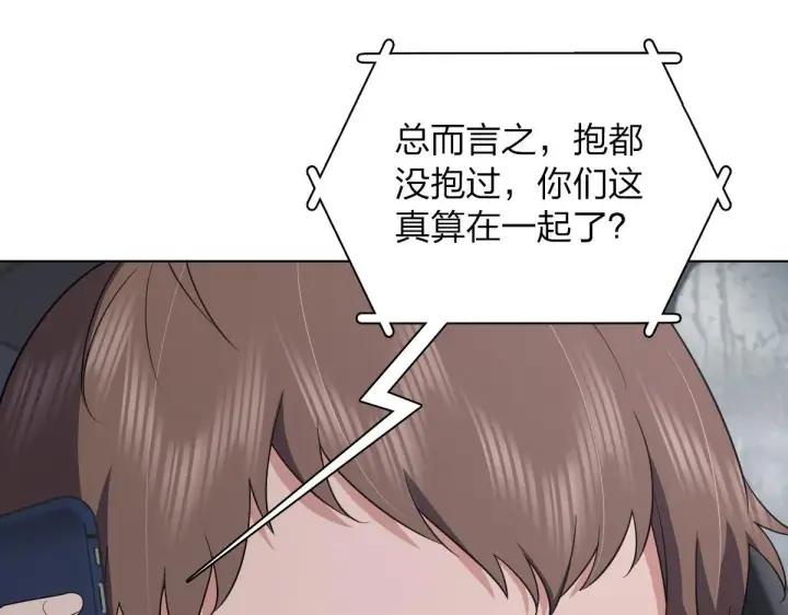 漫画《我家老婆来自一千年前》116第53张图