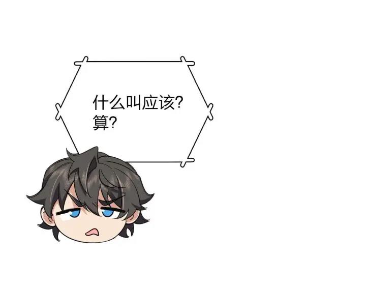 漫画《我家老婆来自一千年前》116第56张图