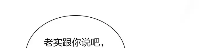 漫画《我家老婆来自一千年前》116第58张图