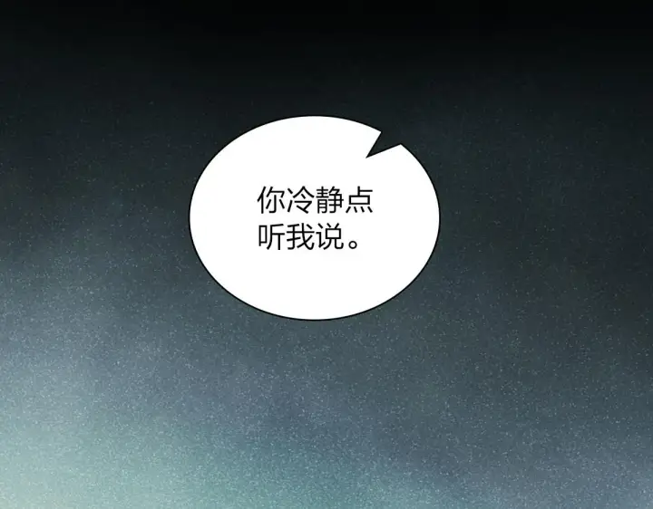 漫画《我家老婆来自一千年前》116第63张图