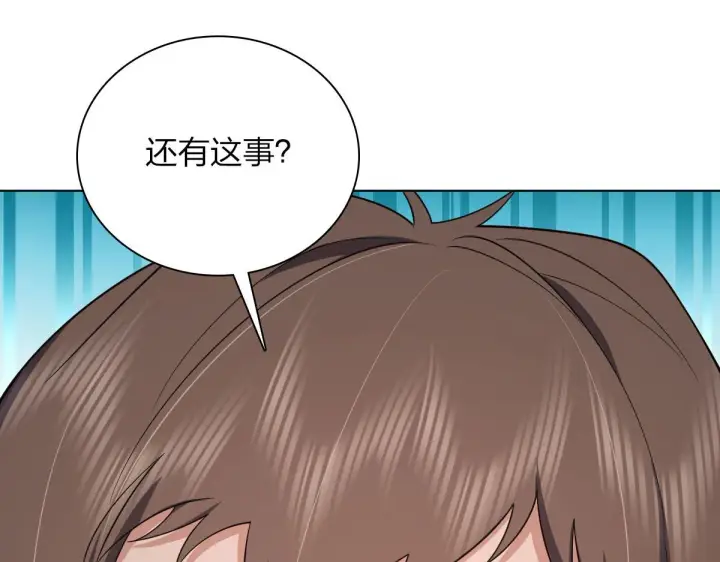 漫画《我家老婆来自一千年前》116第66张图