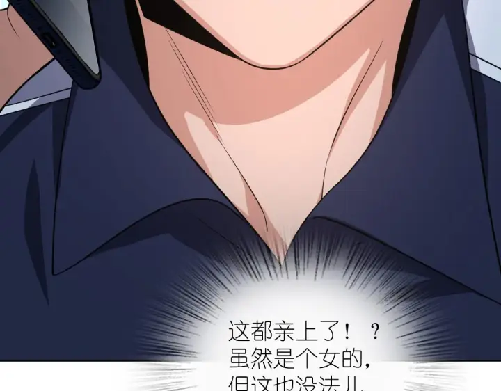 漫画《我家老婆来自一千年前》116第69张图