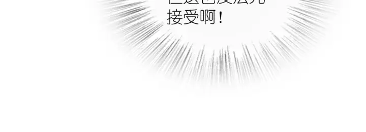漫画《我家老婆来自一千年前》116第70张图