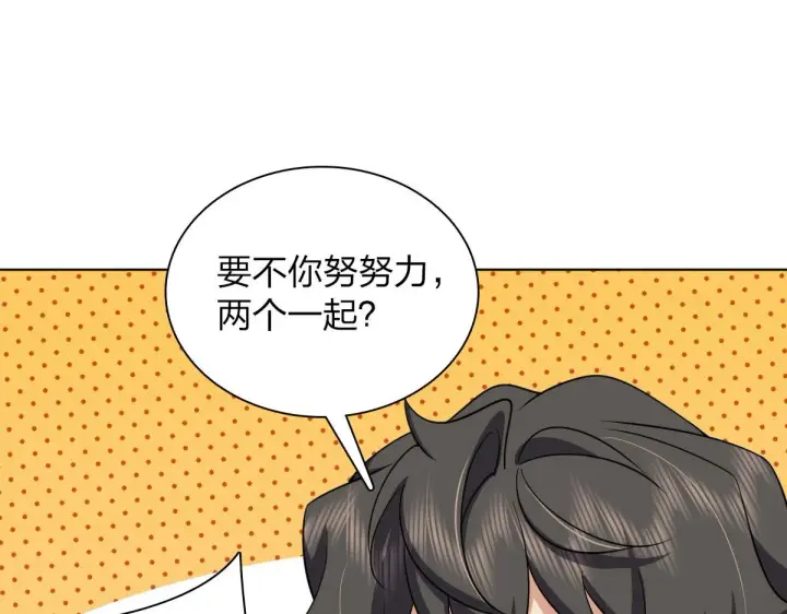 漫画《我家老婆来自一千年前》116第71张图