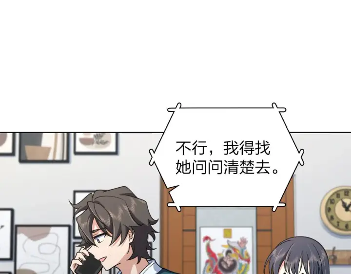 漫画《我家老婆来自一千年前》116第74张图