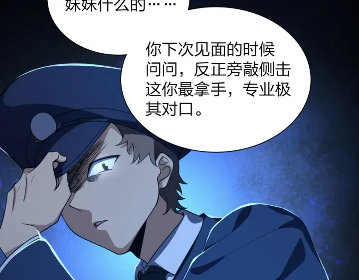 漫画《我家老婆来自一千年前》116第76张图