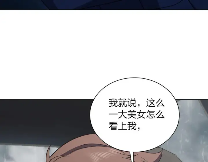 漫画《我家老婆来自一千年前》116第78张图