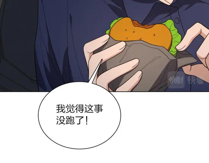 漫画《我家老婆来自一千年前》116第80张图