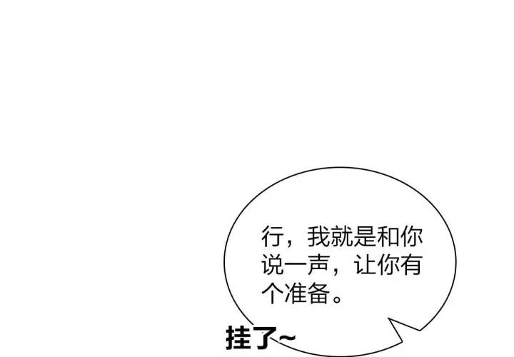 漫画《我家老婆来自一千年前》116第81张图