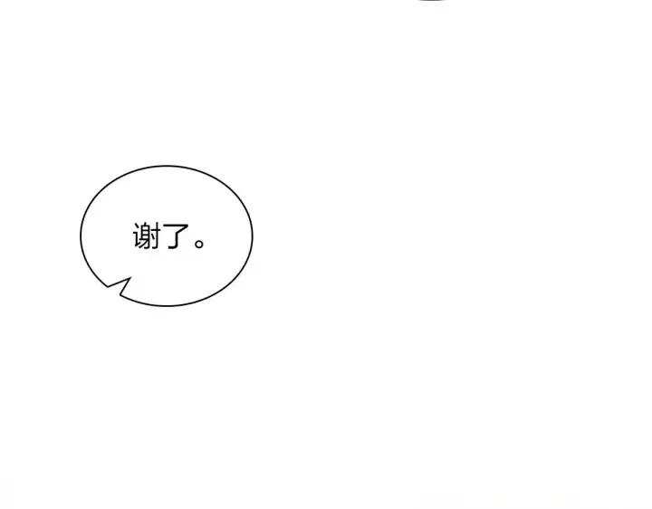 漫画《我家老婆来自一千年前》116第82张图