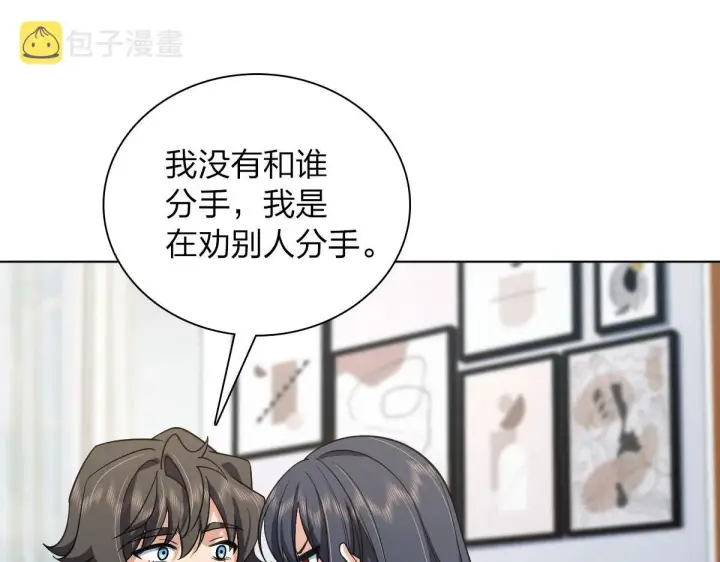 漫画《我家老婆来自一千年前》116第86张图