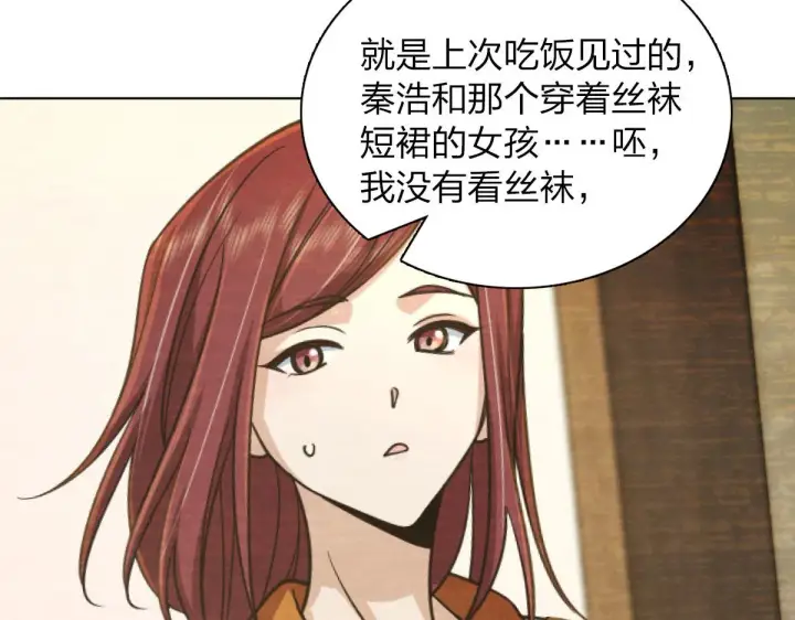 漫画《我家老婆来自一千年前》116第89张图