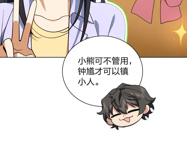 漫画《我家老婆来自一千年前》116第9张图