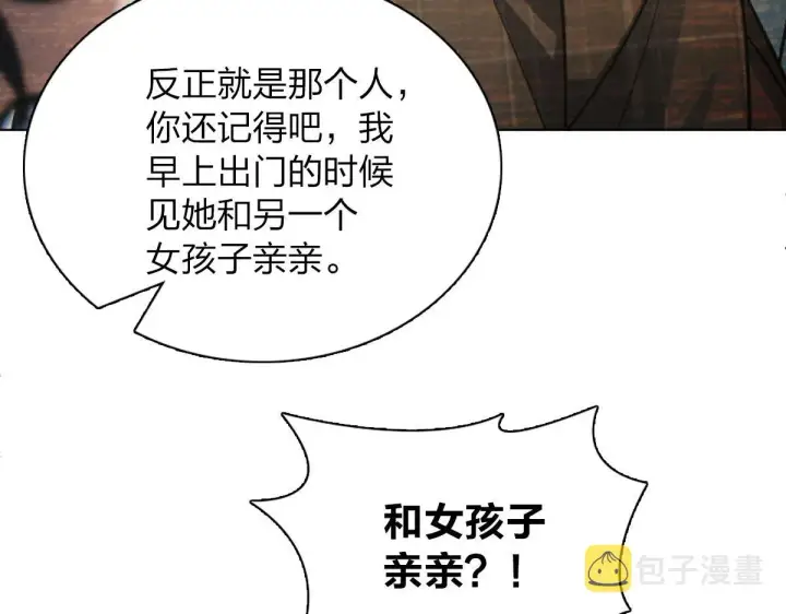 漫画《我家老婆来自一千年前》116第92张图
