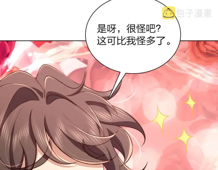 漫画《我家老婆来自一千年前》116第96张图