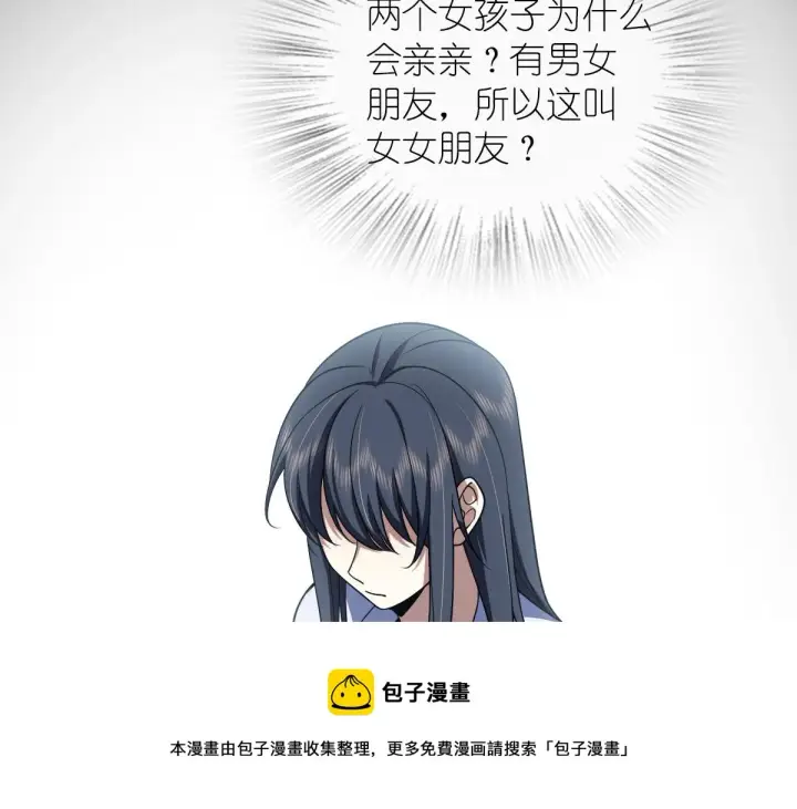 漫画《我家老婆来自一千年前》116第99张图