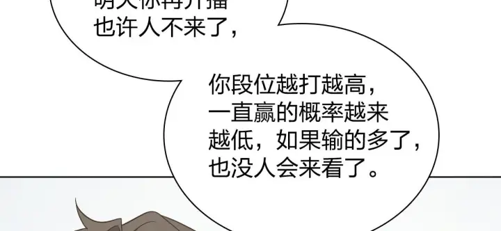 漫画《我家老婆来自一千年前》117第100张图