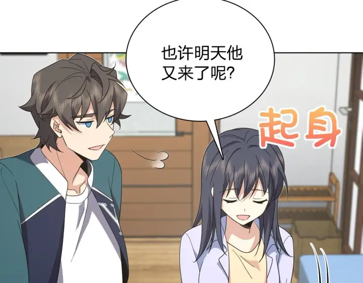 漫画《我家老婆来自一千年前》117第104张图