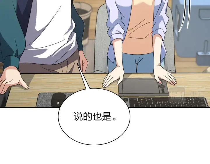 漫画《我家老婆来自一千年前》117第105张图