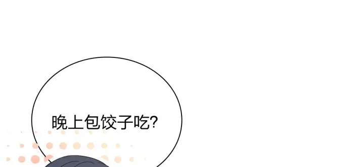 漫画《我家老婆来自一千年前》117第106张图