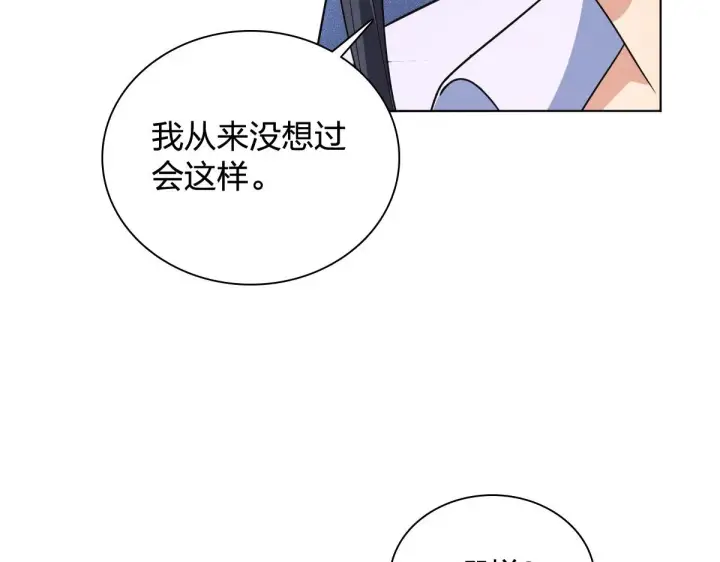 漫画《我家老婆来自一千年前》117第122张图