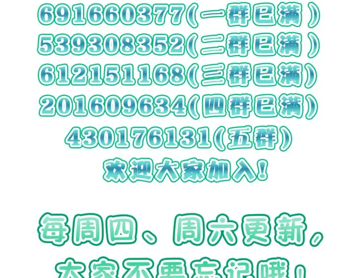 漫画《我家老婆来自一千年前》117第133张图
