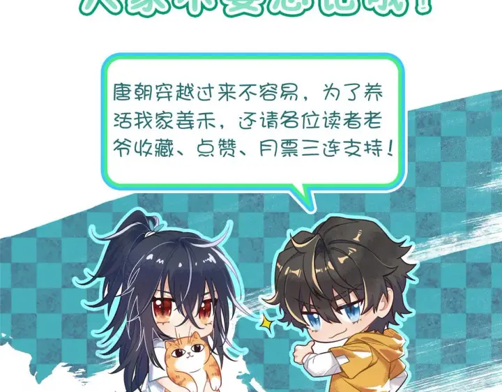 漫画《我家老婆来自一千年前》117第134张图