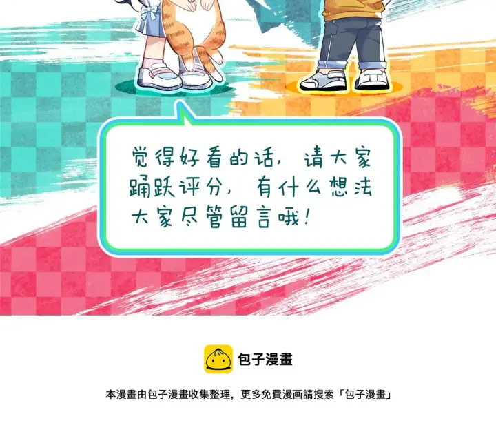 漫画《我家老婆来自一千年前》117第135张图