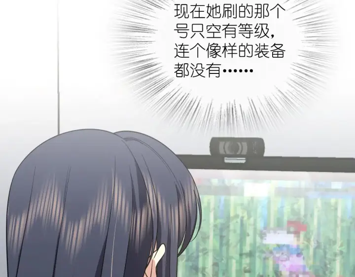 漫画《我家老婆来自一千年前》117第14张图