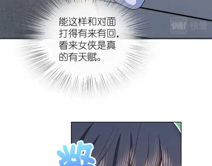 漫画《我家老婆来自一千年前》117第17张图