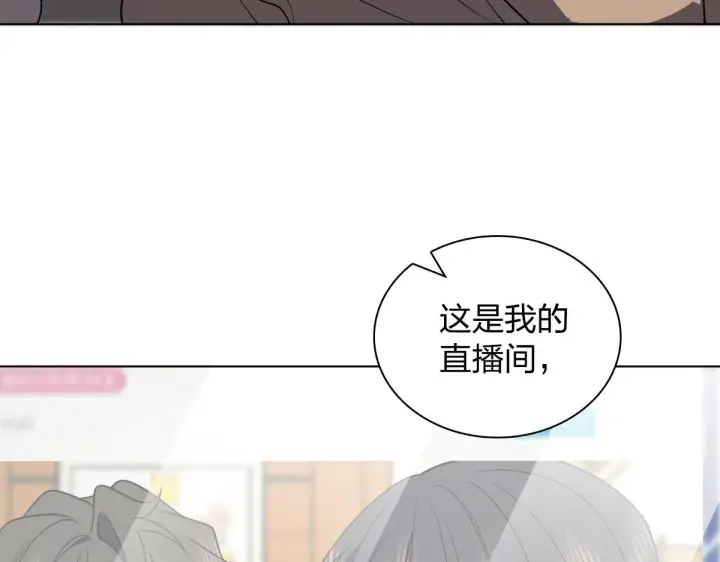漫画《我家老婆来自一千年前》117第23张图