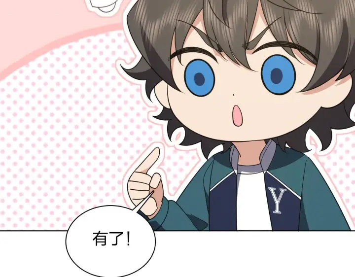 漫画《我家老婆来自一千年前》117第27张图