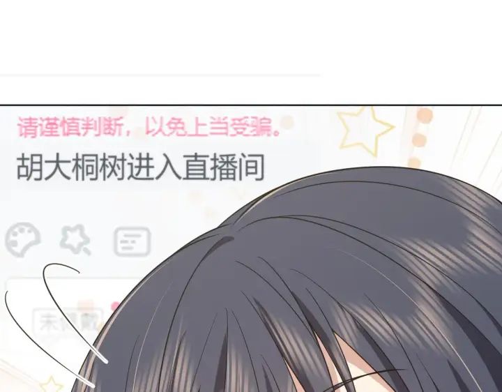 漫画《我家老婆来自一千年前》117第38张图