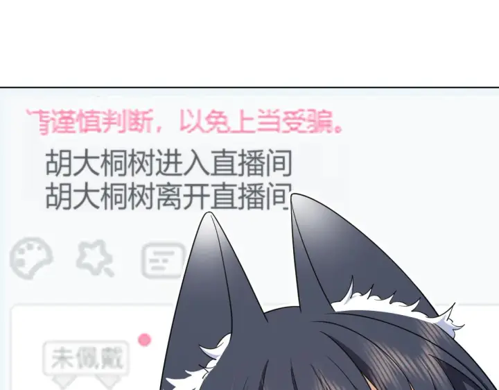 漫画《我家老婆来自一千年前》117第41张图
