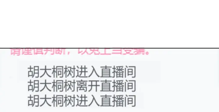 漫画《我家老婆来自一千年前》117第43张图