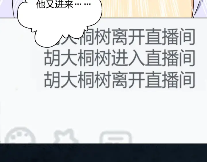 漫画《我家老婆来自一千年前》117第47张图