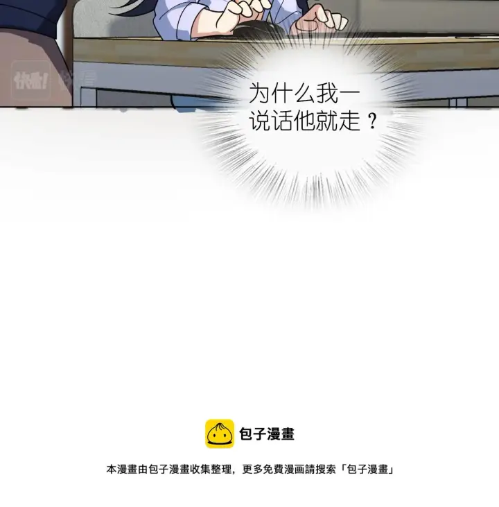 漫画《我家老婆来自一千年前》117第50张图