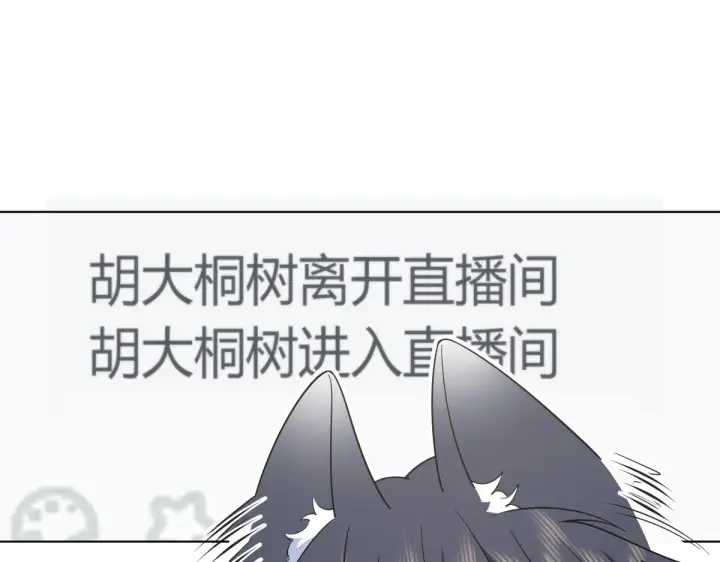 漫画《我家老婆来自一千年前》117第51张图