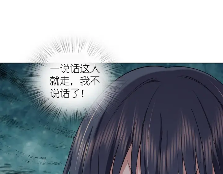 漫画《我家老婆来自一千年前》117第53张图