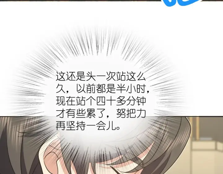 漫画《我家老婆来自一千年前》117第60张图