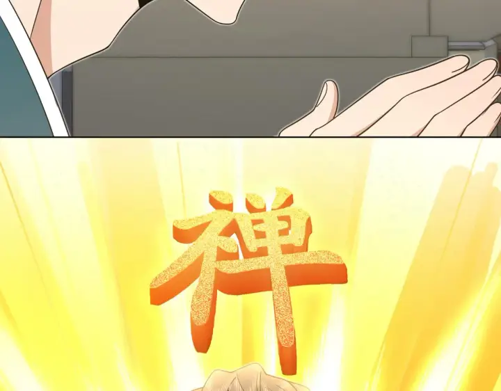 漫画《我家老婆来自一千年前》117第62张图