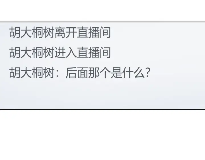 漫画《我家老婆来自一千年前》117第68张图