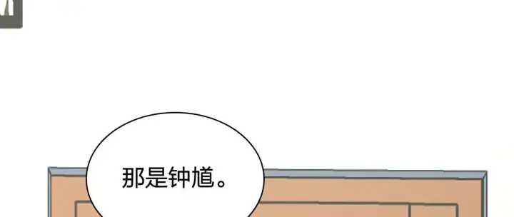 漫画《我家老婆来自一千年前》117第70张图