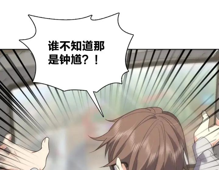 漫画《我家老婆来自一千年前》117第74张图