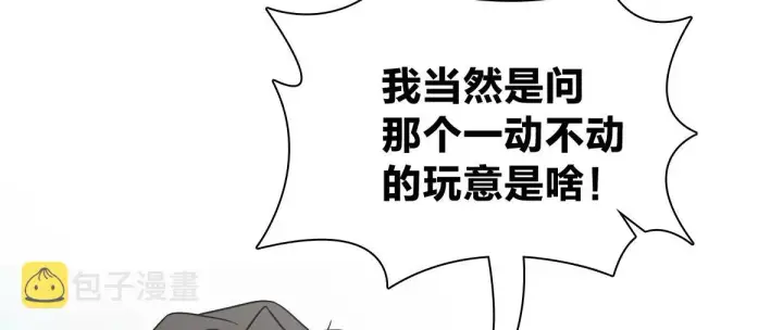 漫画《我家老婆来自一千年前》117第76张图