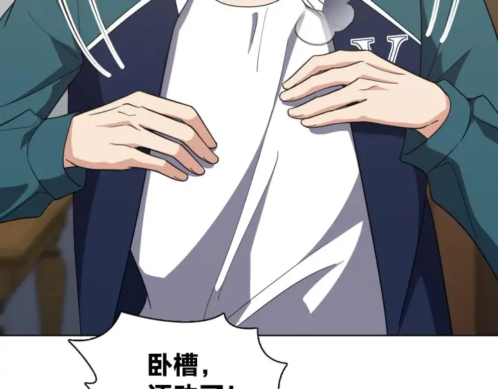 漫画《我家老婆来自一千年前》117第81张图