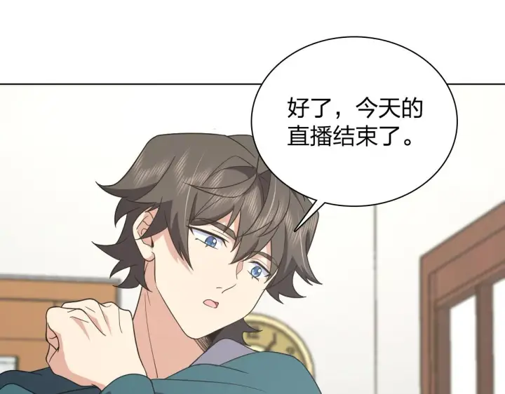 漫画《我家老婆来自一千年前》117第83张图