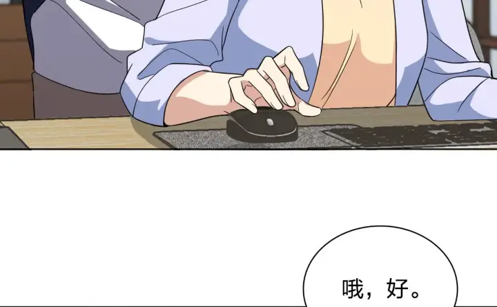 漫画《我家老婆来自一千年前》117第85张图