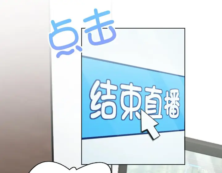 漫画《我家老婆来自一千年前》117第87张图