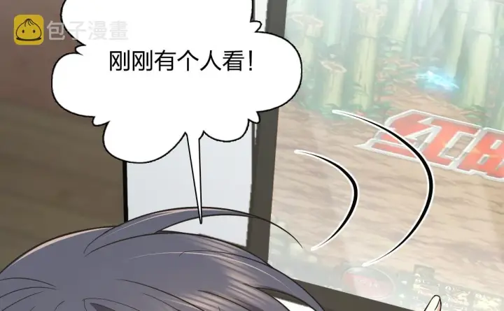 漫画《我家老婆来自一千年前》117第88张图